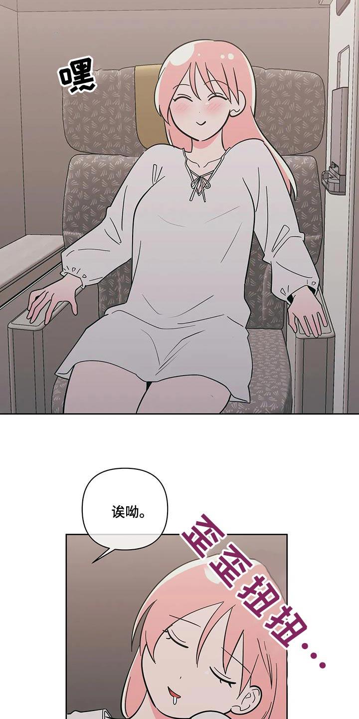 第133话 相遇 第 18 页