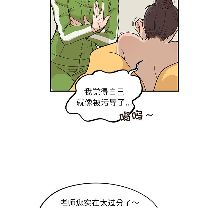 第23话 第 17 页