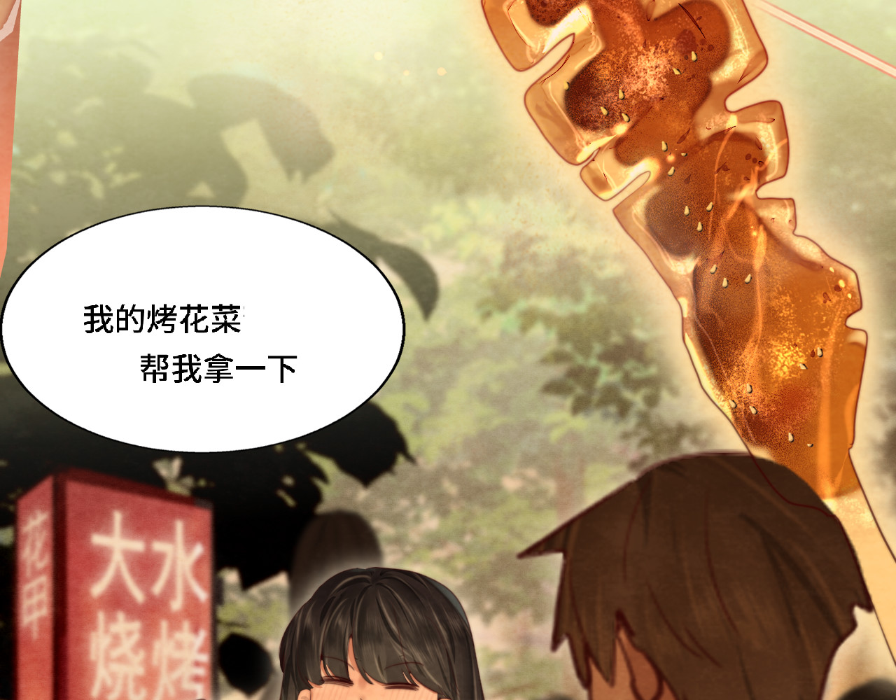 第76话 火辣的难言之隐 第 59 页