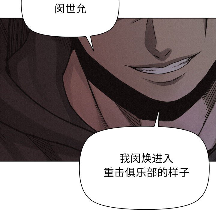 第48话 第 83 页