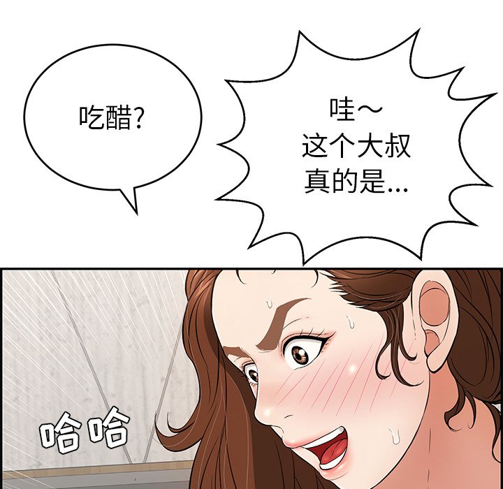 第88话 第 51 页