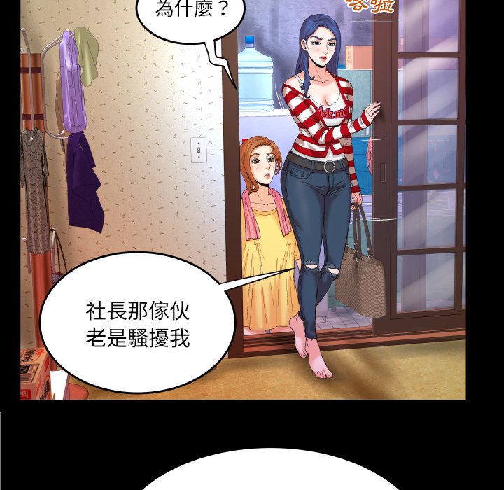 第5话 第 89 页