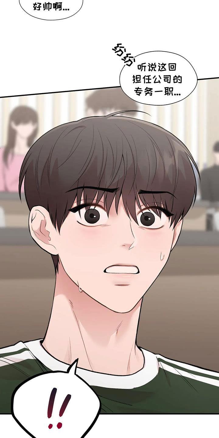 第57话 旁听 第 19 页