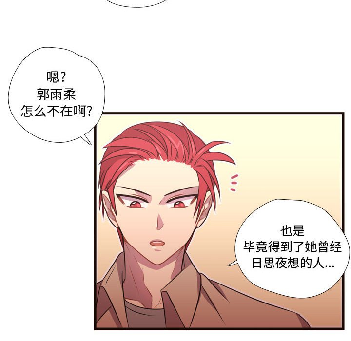 第23话 第 75 页