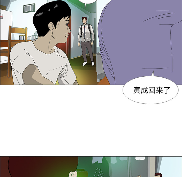 第2话 第 100 页