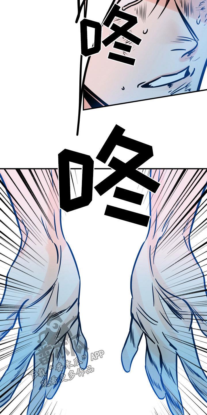 第152话 到此为止吧 第 24 页