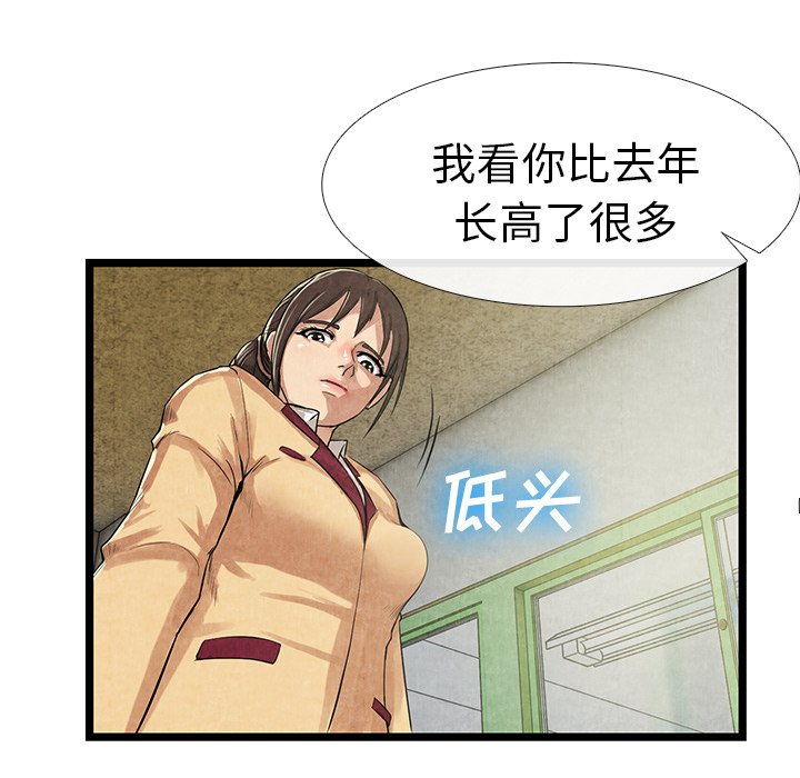 第11话 第 101 页