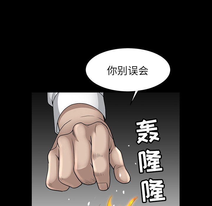第26话 第 31 页