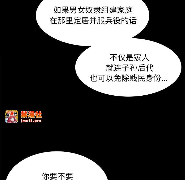 第34话 第 97 页