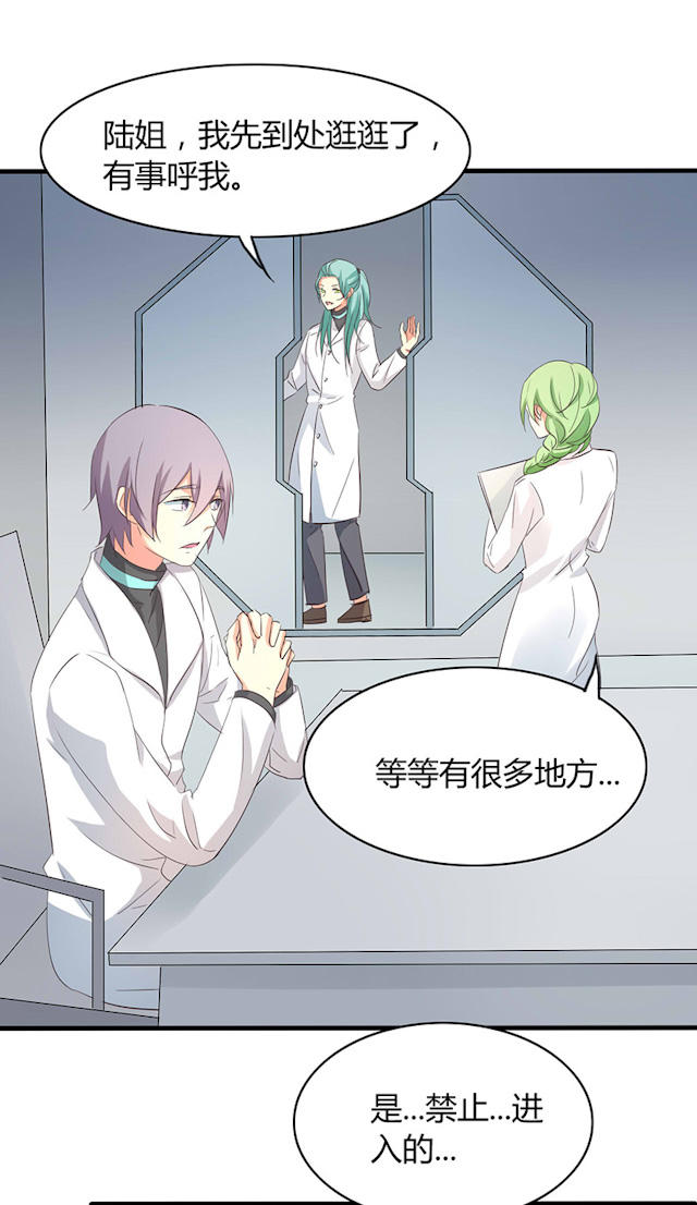 第34话 第34话 第 3 页