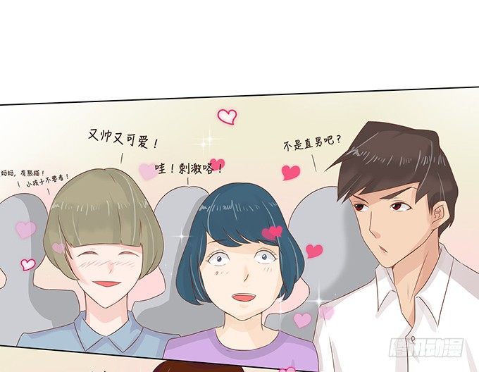 棉花糖的味道 第 19 页
