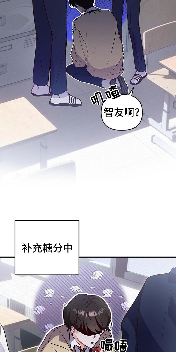 第3话 第二 第 12 页