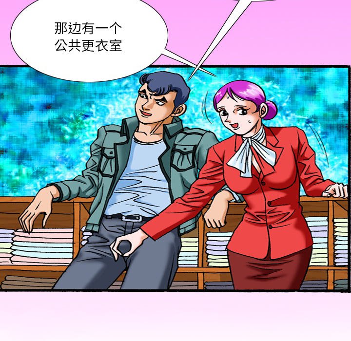 第39话 第 15 页