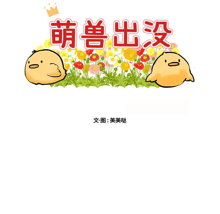 第19话 第 10 页