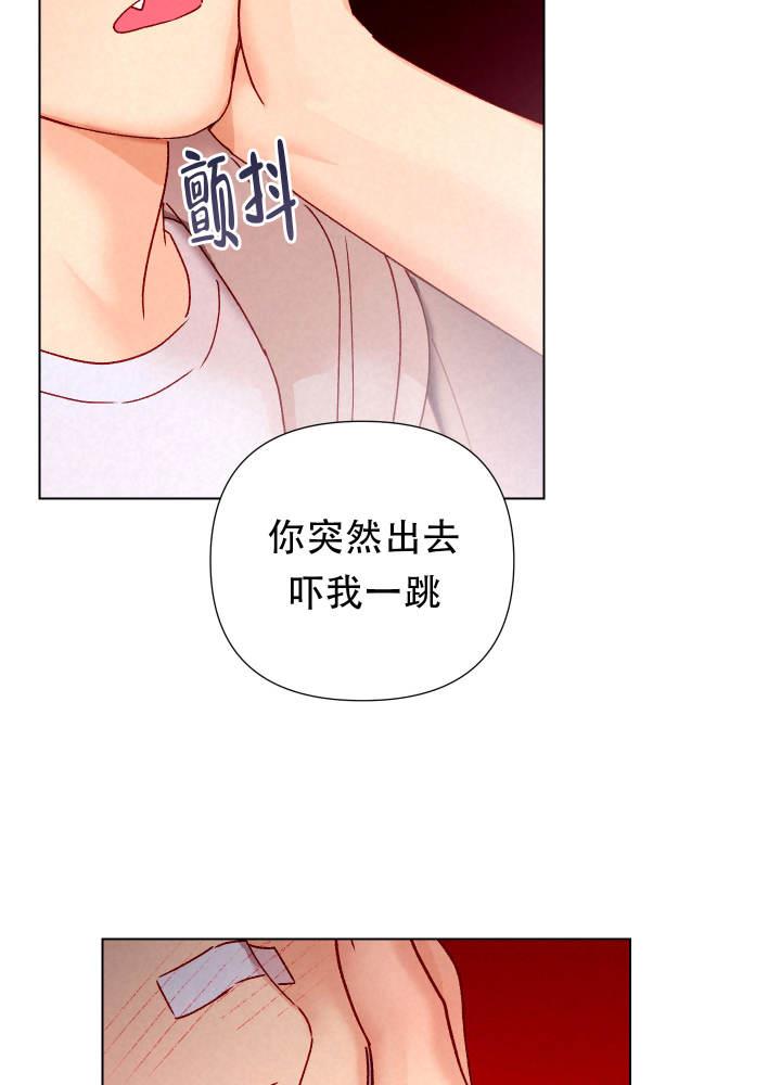 第5话 威胁 第 30 页
