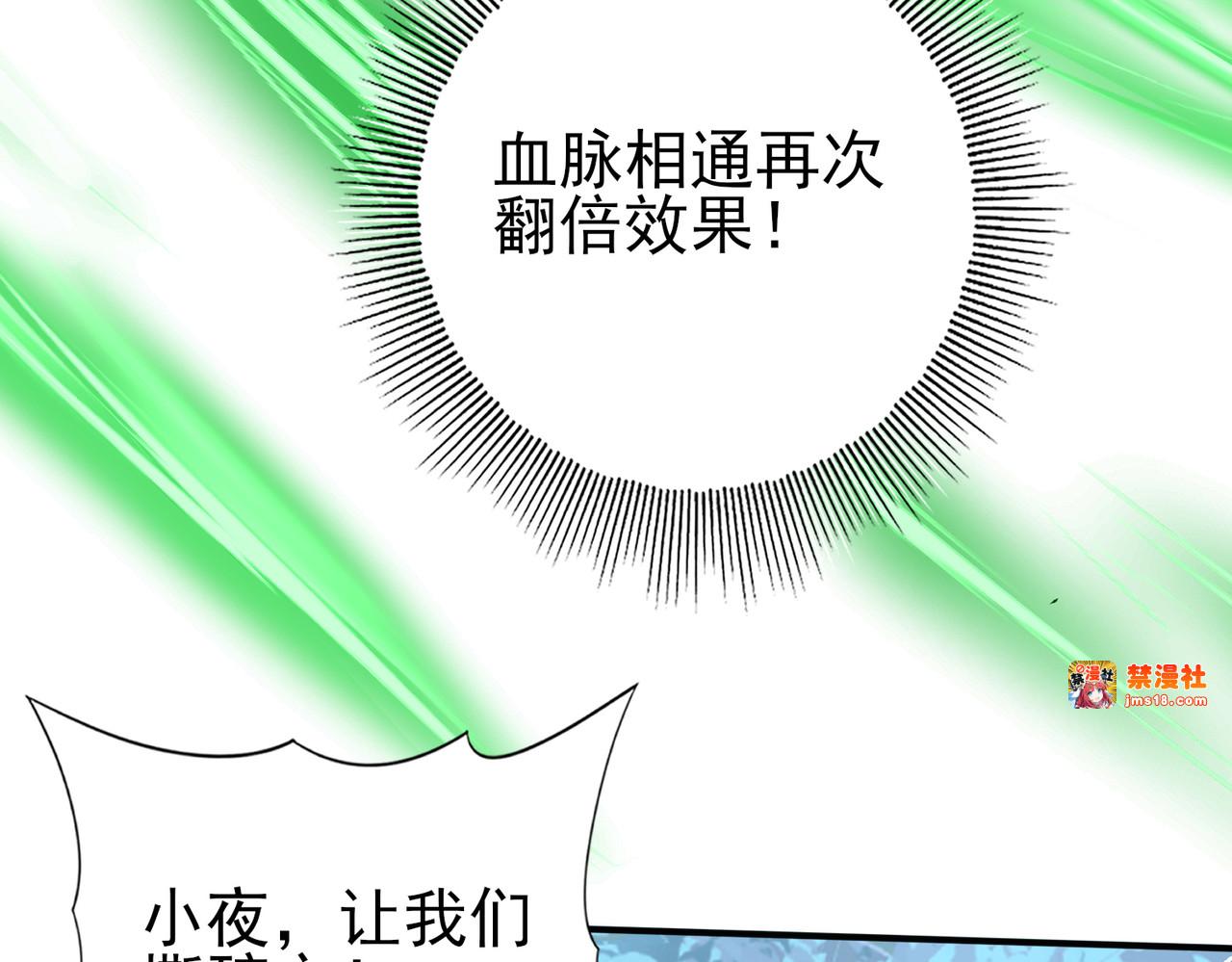 第36话 双生飞龙王 第 65 页