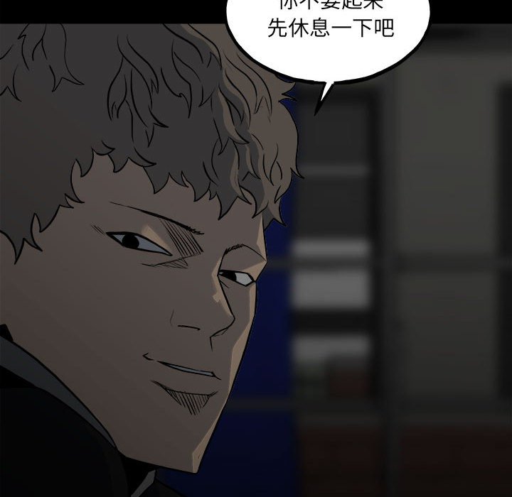 第137话 第 90 页