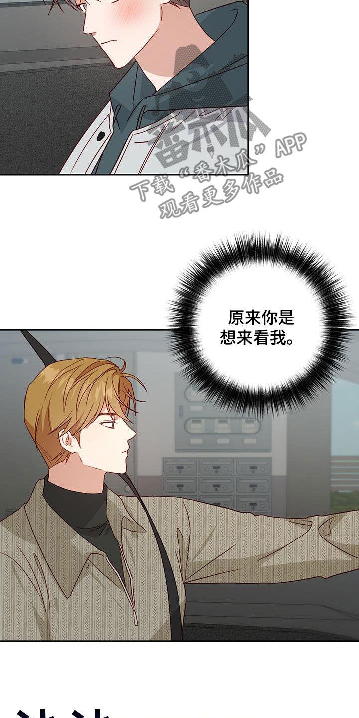 第65话 庆典开始 第 14 页
