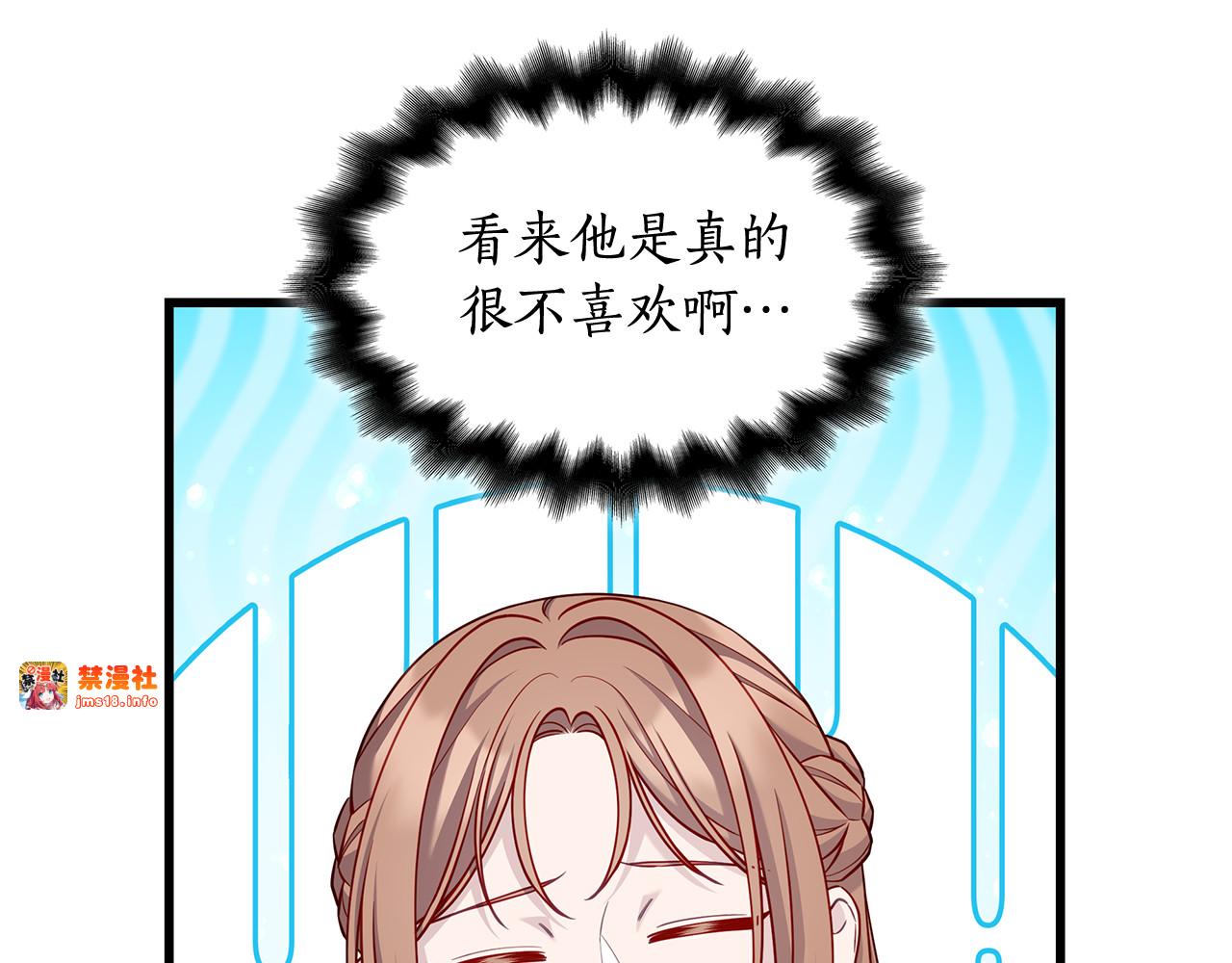 第30话 要抱抱 第 167 页