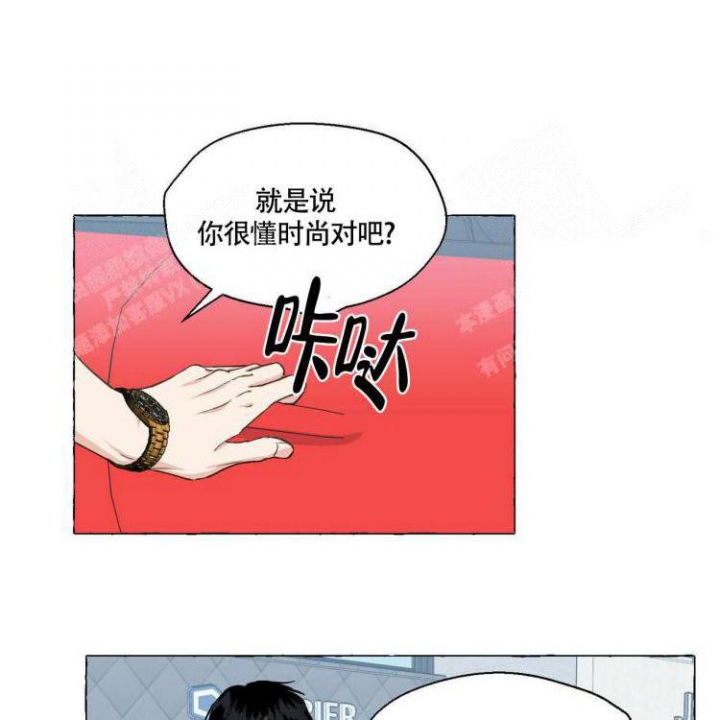 第66话 又有虫子 第 23 页