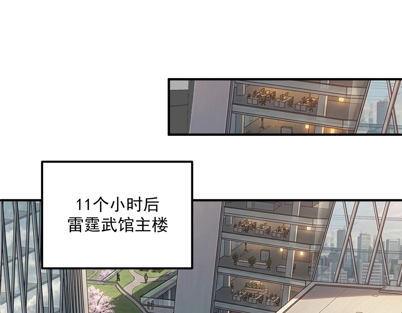 第54话 烧钱的雷塔 第 143 页