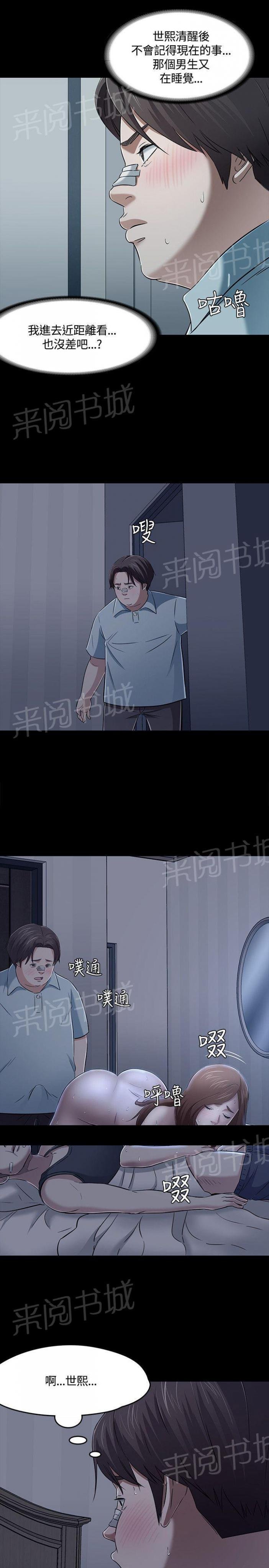 第57话 逃脱 第 24 页