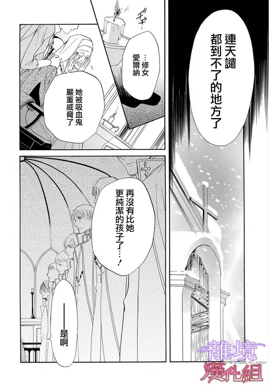 短篇04 第 28 页