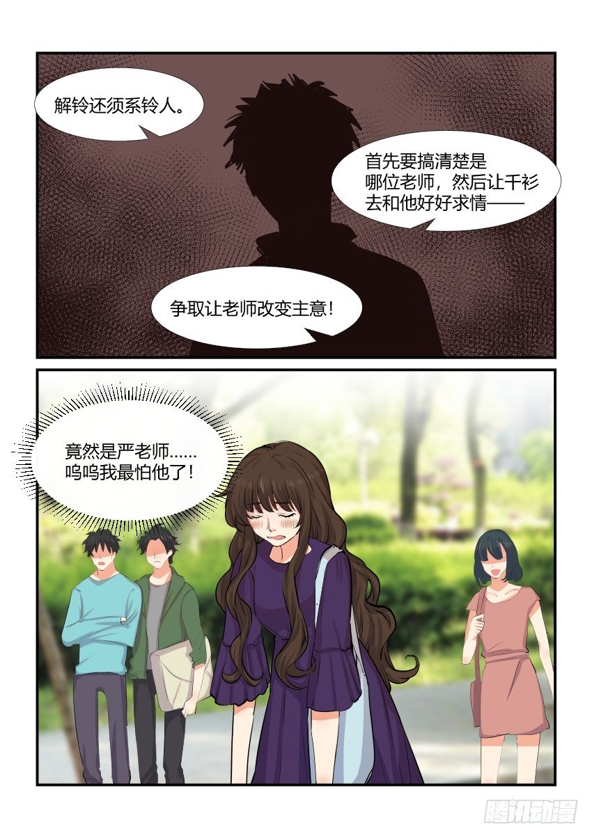 第四十五话 第 6 页