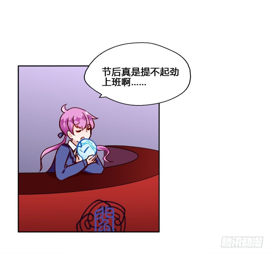 22 阎王的思念 第 3 页