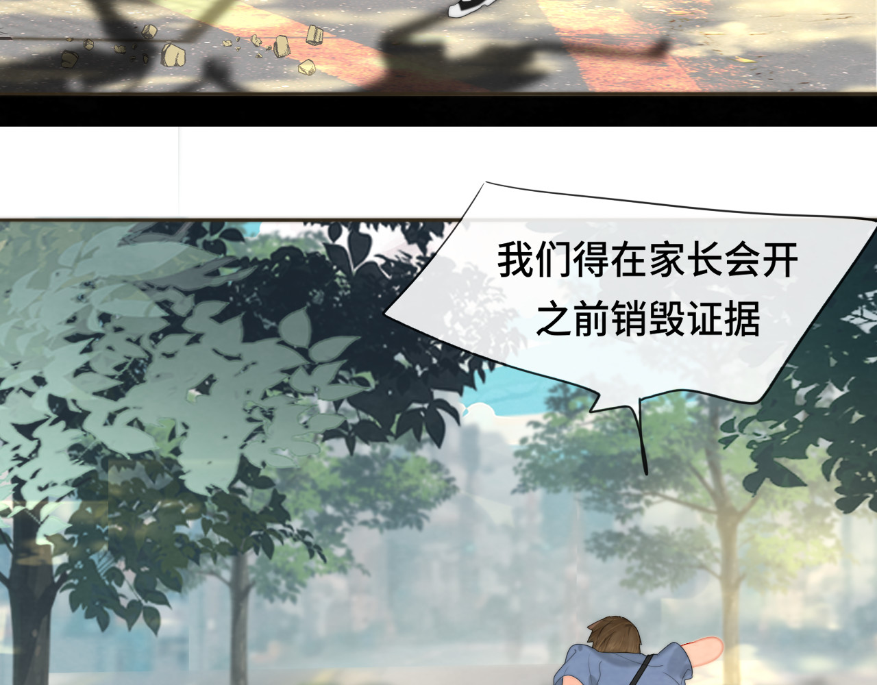 第58集 劲爆家长会 第 45 页