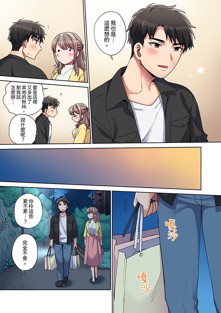 第18话 第 8 页