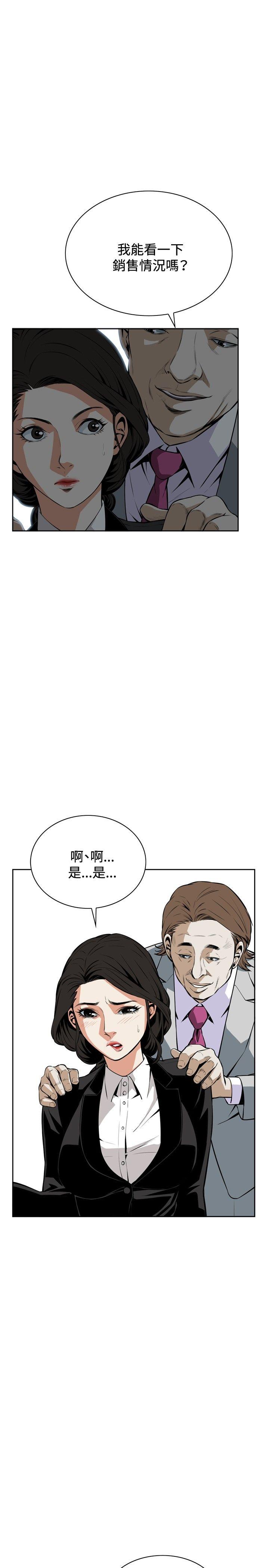 第19话 第 13 页