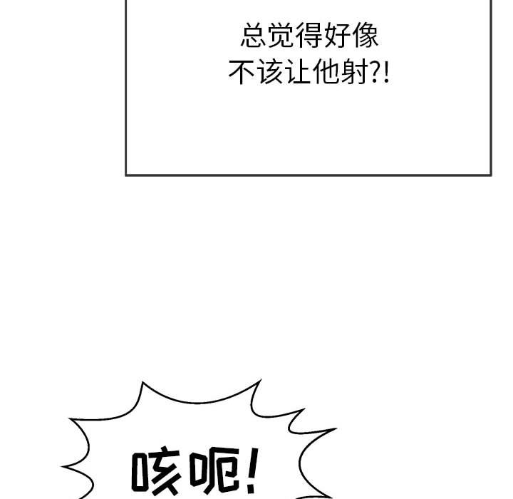 第92话 第 129 页