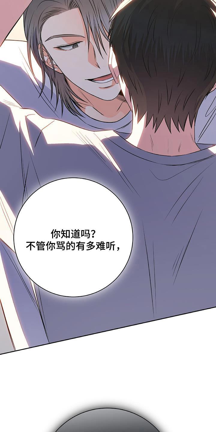 第24话 做不到 第 23 页