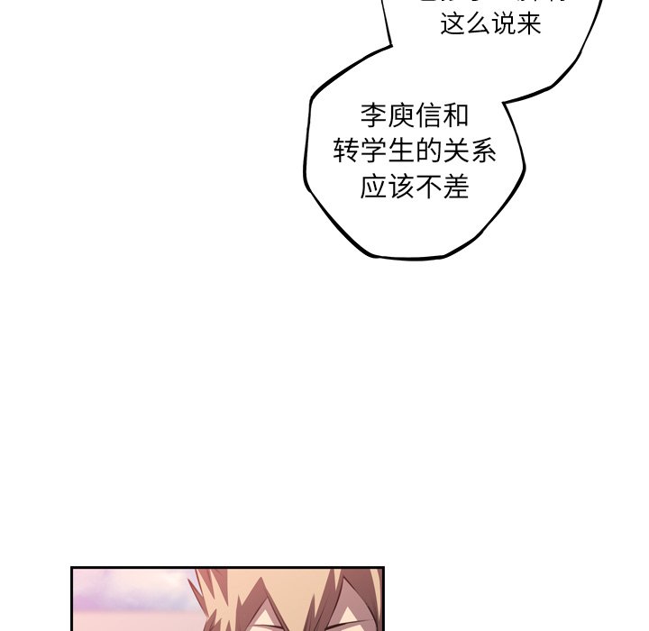第101话 第 46 页