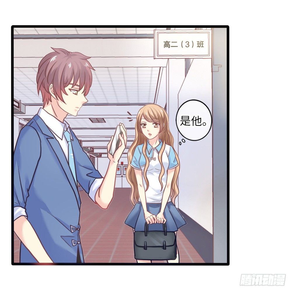 15、暗恋季节 第 23 页