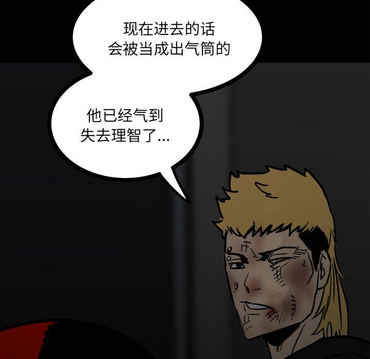 第90话 第 133 页