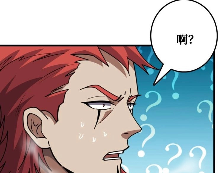 第20话 你也不想被别人知道吧 第 55 页