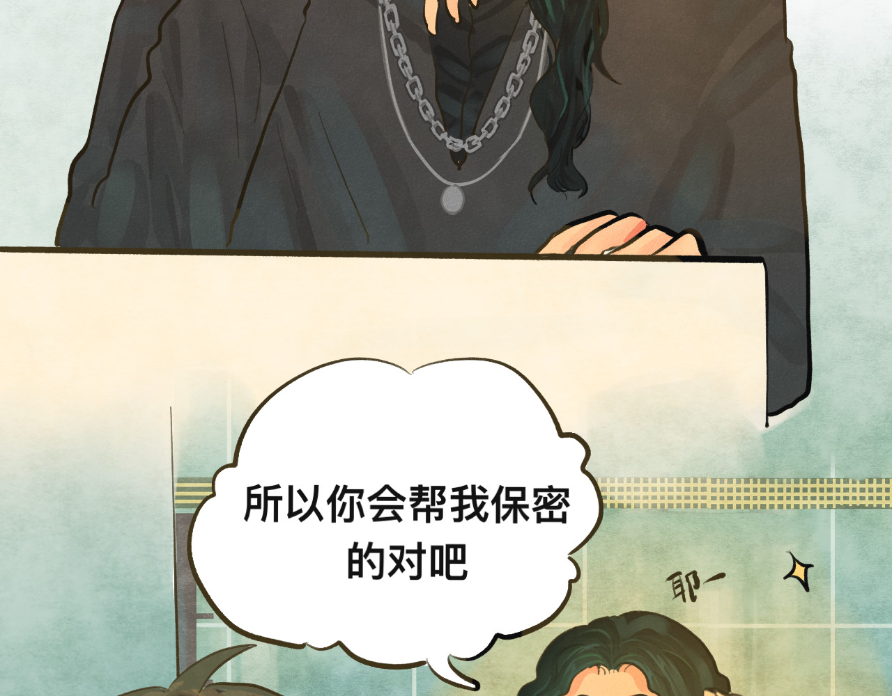 第10话 我们一起回家吧 第 59 页