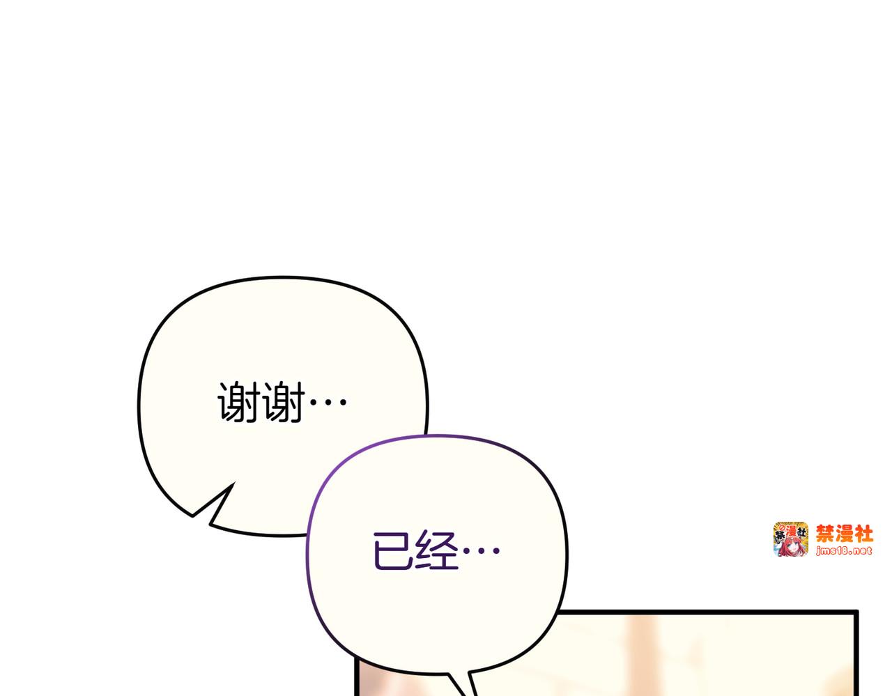 第51话 他心仪的对象 第 5 页