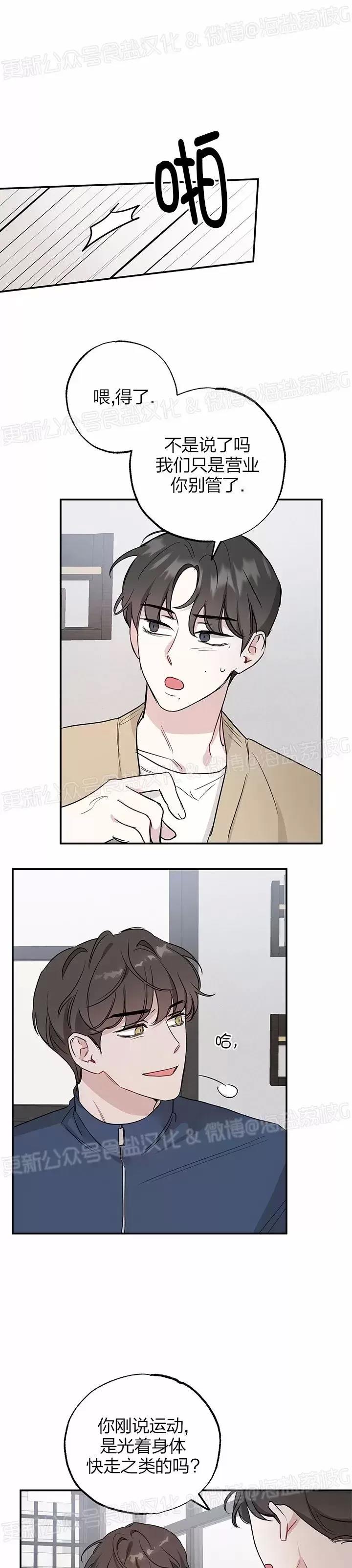 第09话 第 22 页