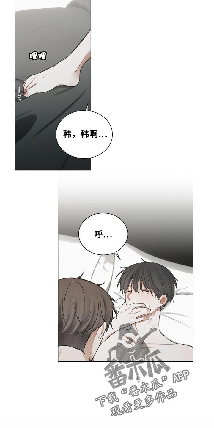 第61话 故意 第 4 页