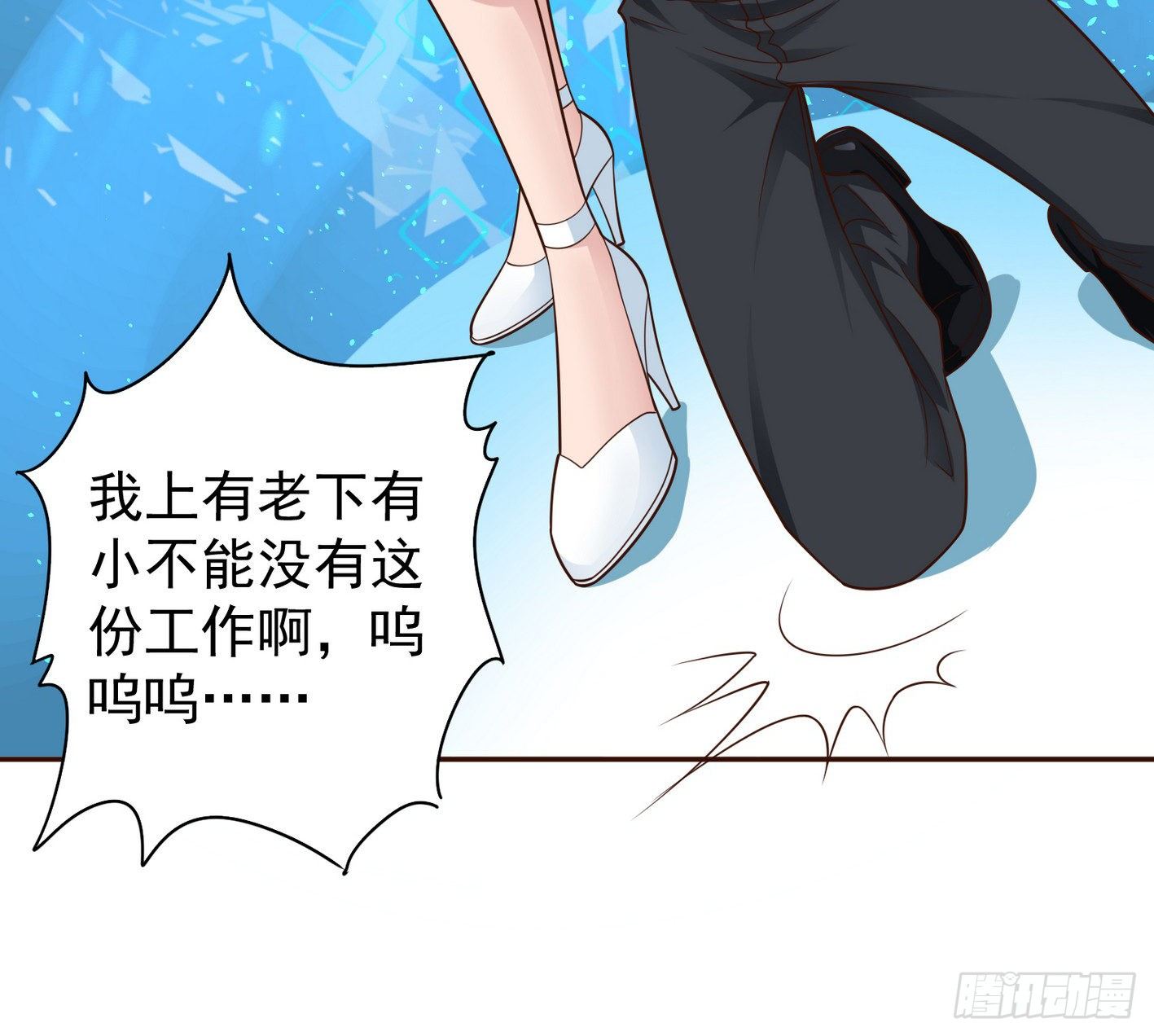 27 大小姐非要跟我双修 第 20 页
