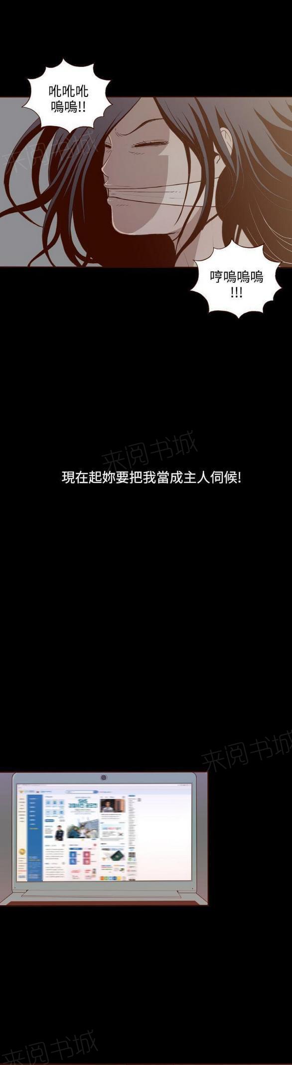 第9话 第 17 页