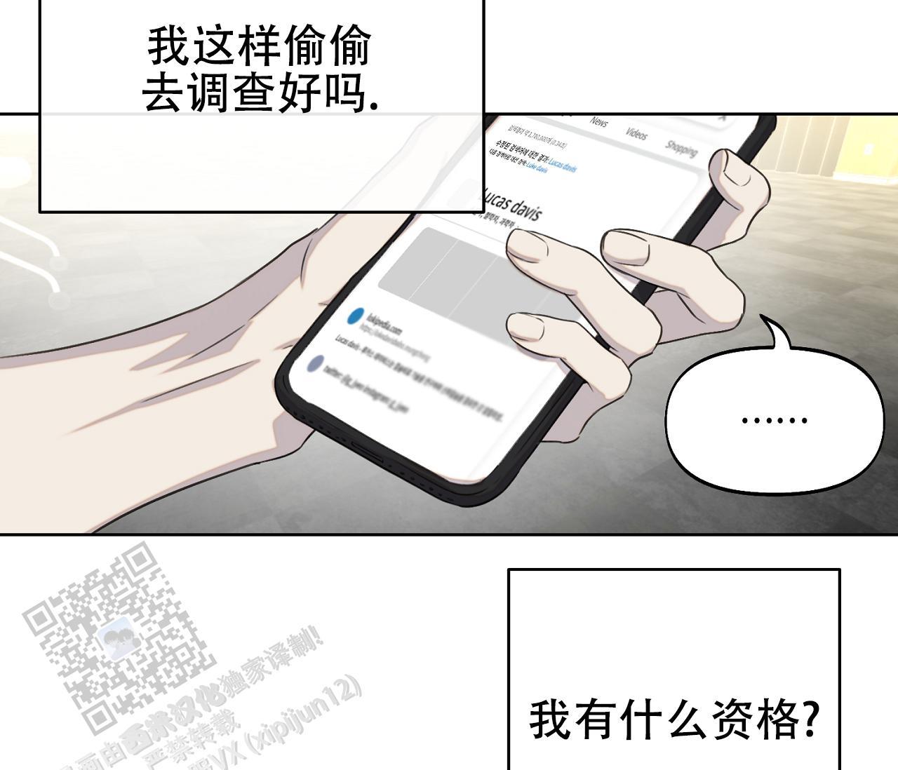 第34话 什么都没有 第 19 页