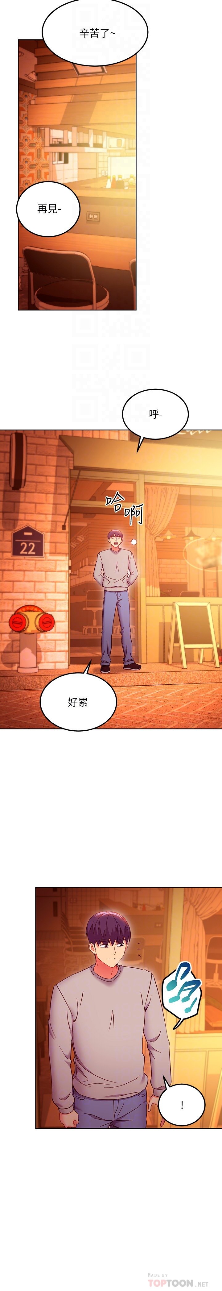 第144话 - 爸，我要结婚了 第 10 页