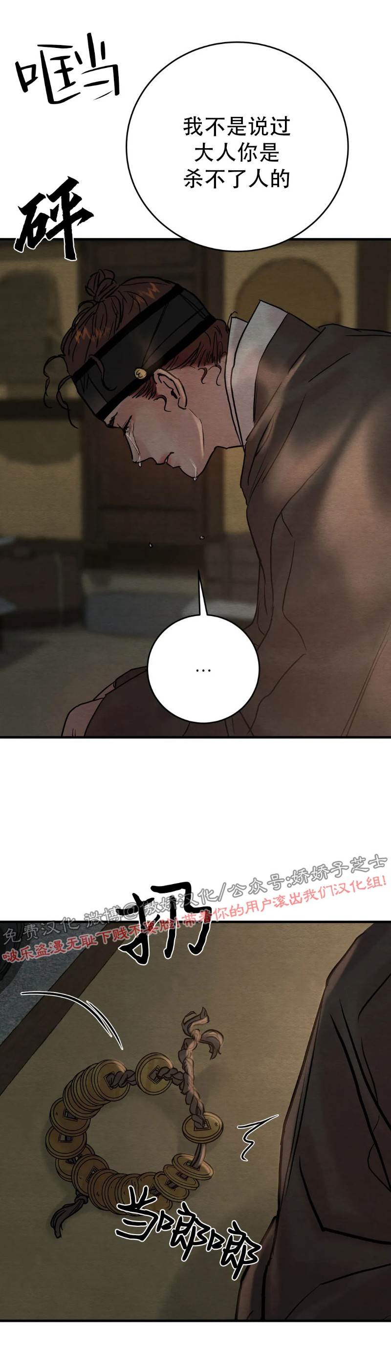 第61话 第 20 页