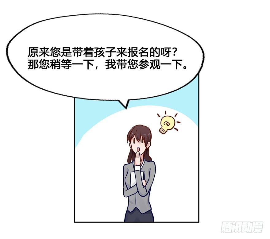 49 任务No.6多人任务（二） 第 18 页