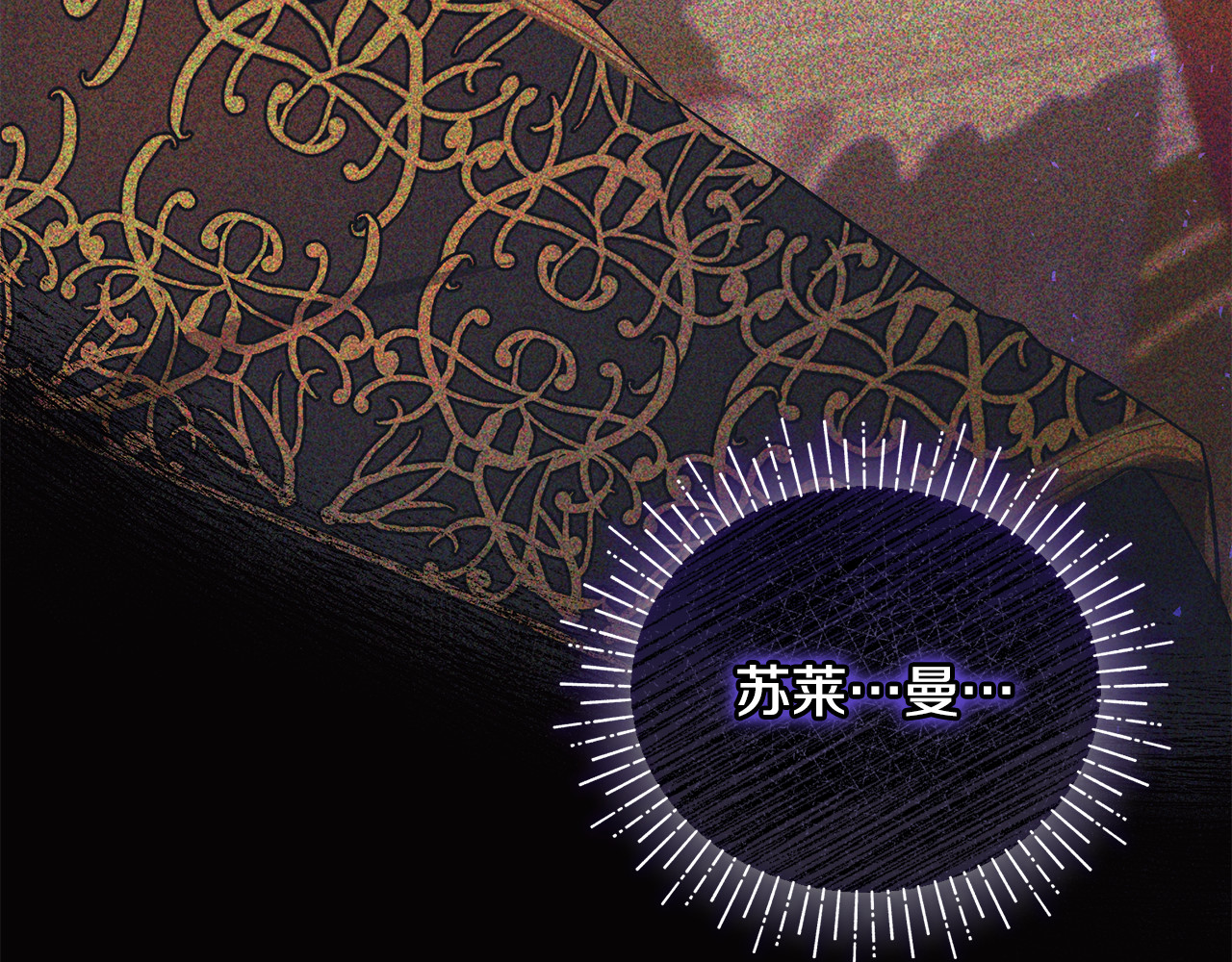第24话 就要消失了吗？ 第 191 页