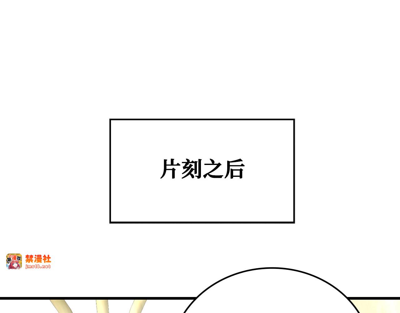 第73话 制作治疗剂 第 81 页